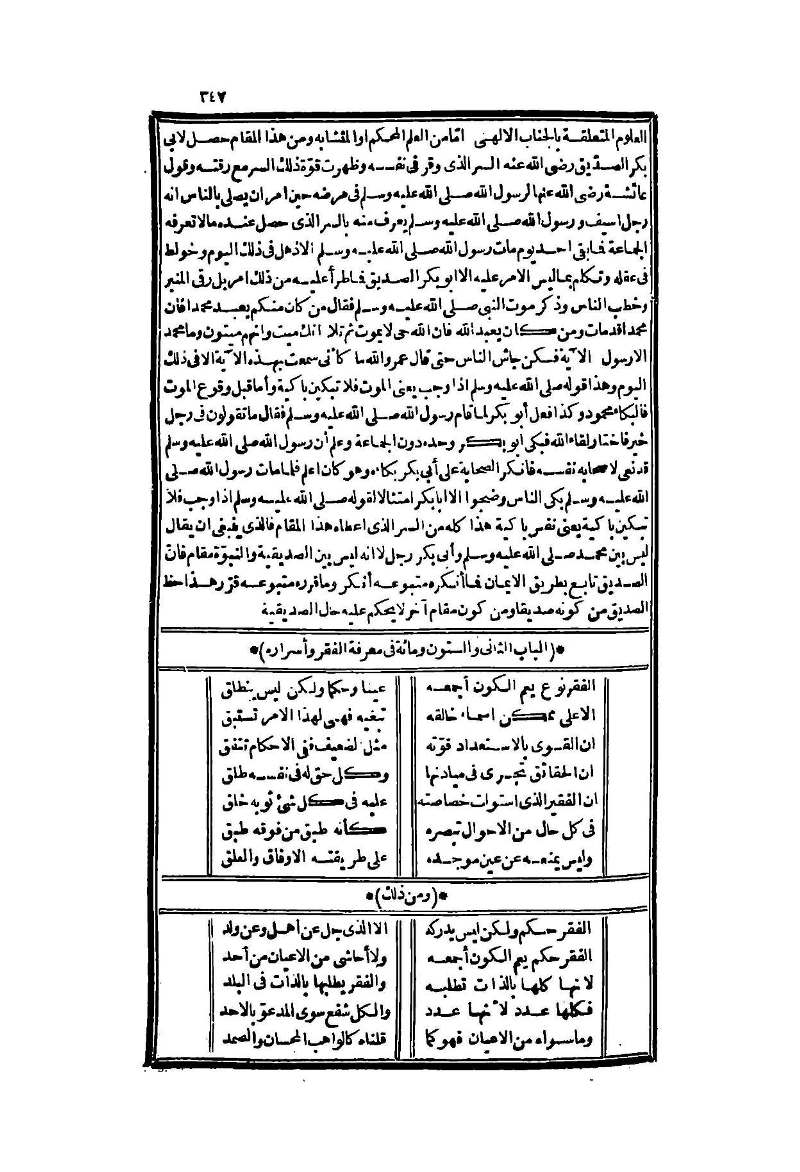 futmak.com - Page 347 - from part Two of the second Boulaq edition